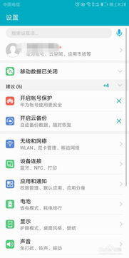 华为手机怎么卸载铃声
