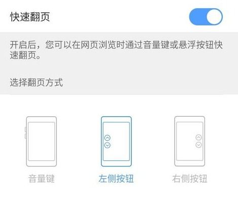 怎么转换华为手机键位