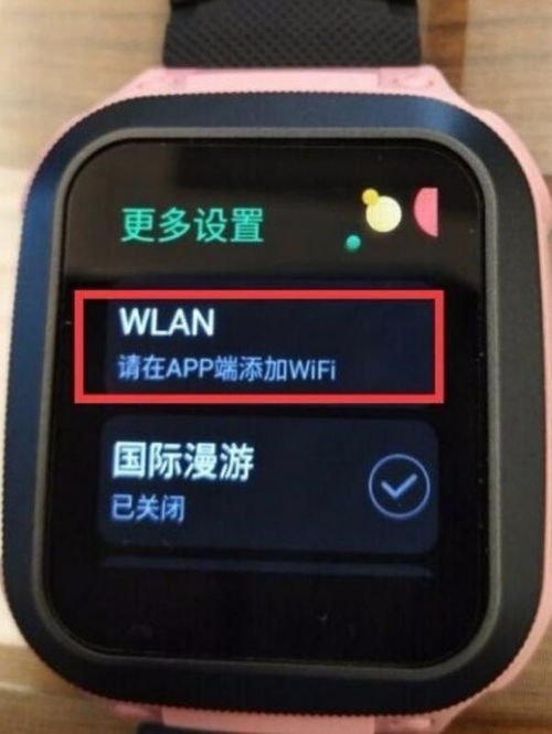 华为手表手机怎么上网