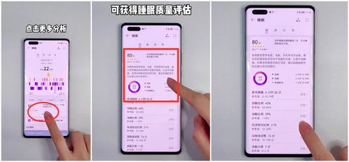 华为手机失眠怎么设置
