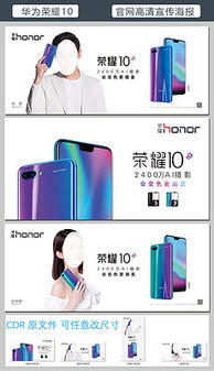 华为手机照片怎么宣传