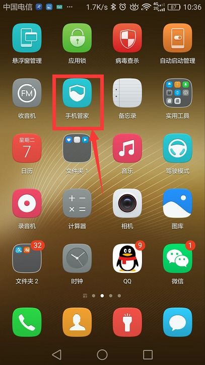 怎么让华为手机花屏