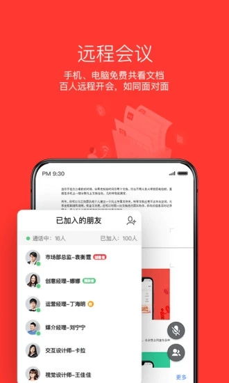 华为手机怎么安装wpsoffice