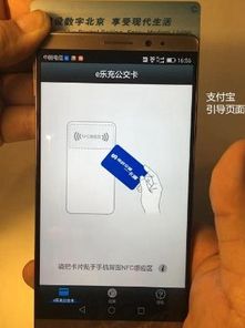 华为手机怎么公交卡
