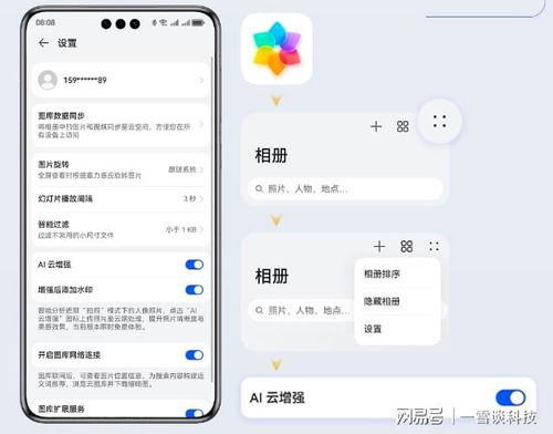 华为手机人像怎么添加 华为手机人像怎么添加