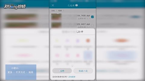 华为手机视频变小怎么