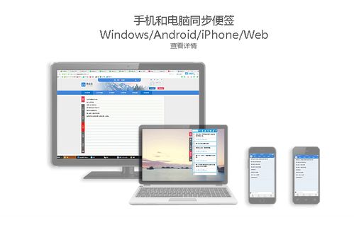 便签怎么传到华为手机
