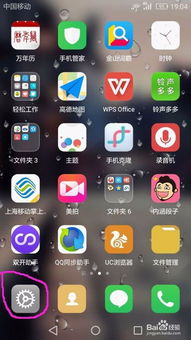 怎么去华为手机小球
