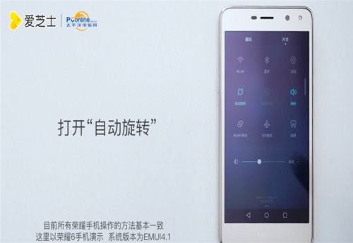 华为手机怎么调出主键