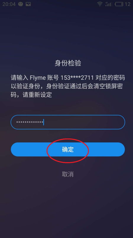 怎么去除华为手机壁纸