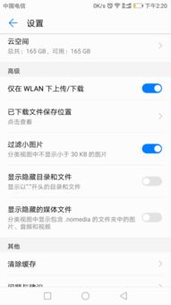 华为手机怎么朗读文档