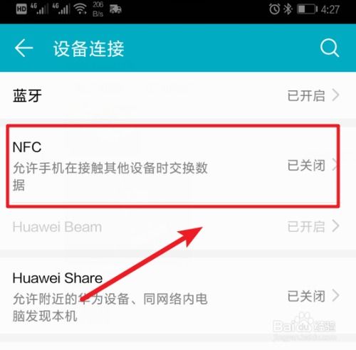 华为手机怎么搜索内容