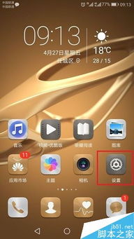 华为手机怎么删指纹