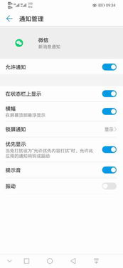 华为手机怎么提示航班 华为手机怎么提示航班