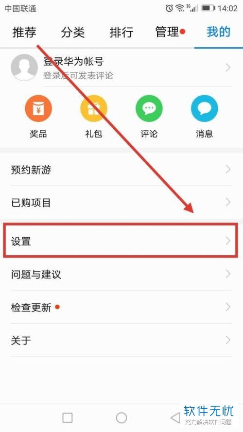 华为手机应用怎么拖拽