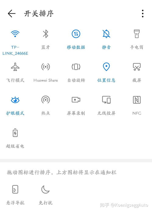 华为手机小白怎么关闭