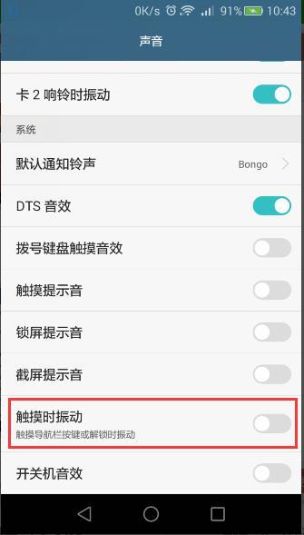 华为手机按键怎么返回