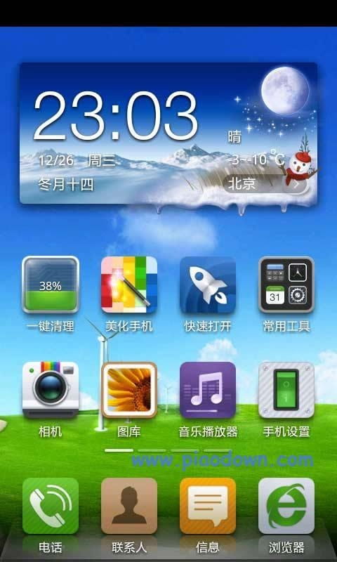 华为怎么美化手机桌面