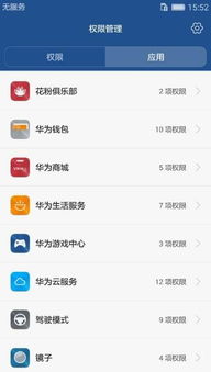 华为手机管家怎么拖拽