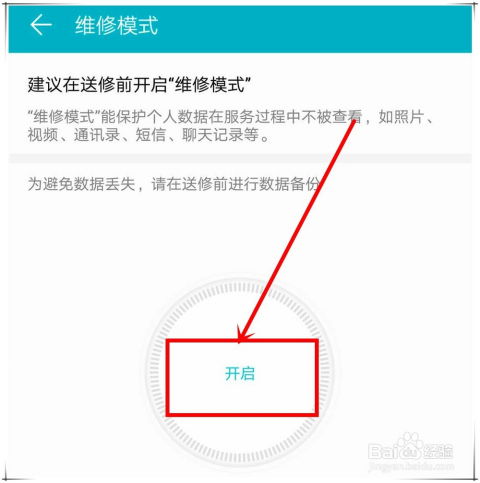 华为隐私怎么关掉手机