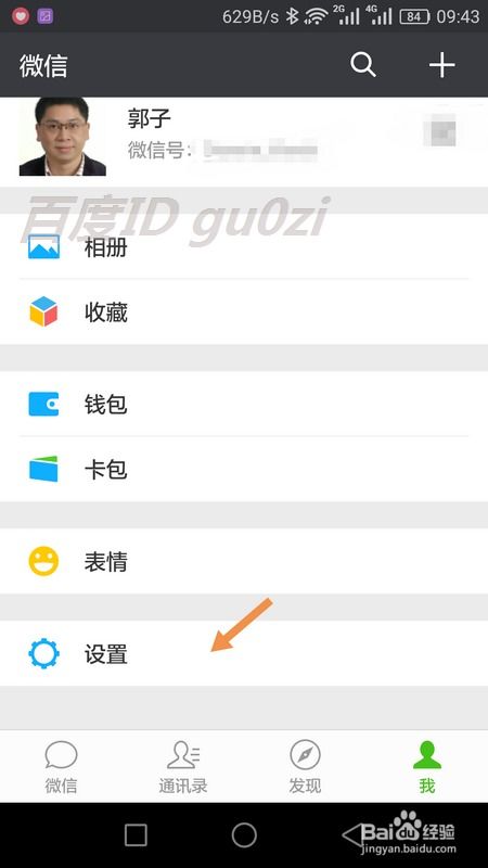 华为手机红包怎么恢复