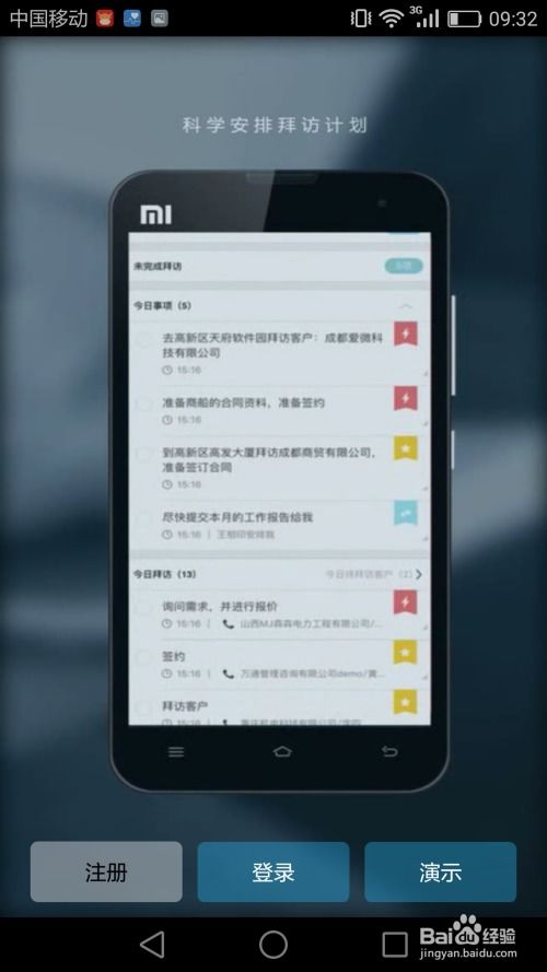 华为手机233怎么下载