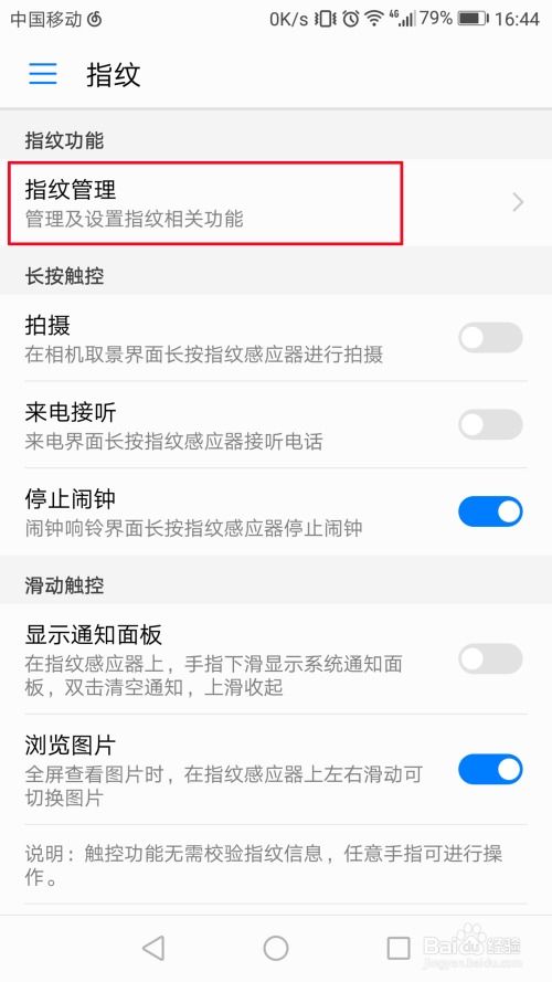 华为手机怎么检测账号
