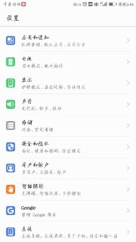 华为手机编码怎么查看