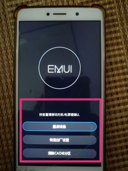 华为手机怎么选出按键