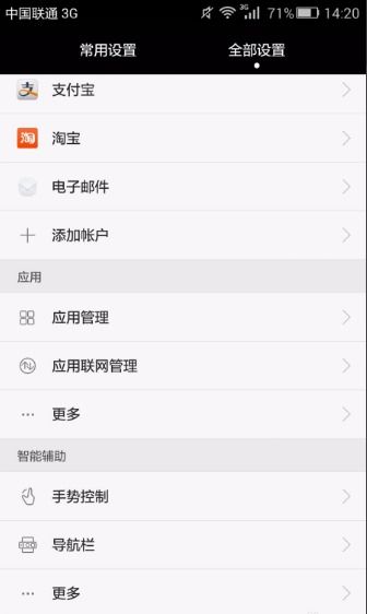 华为手机怎么关闭群