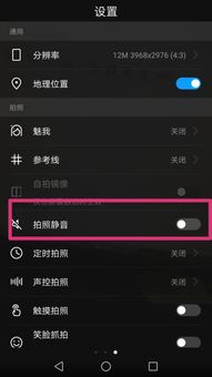 华为怎么关闭手机听筒