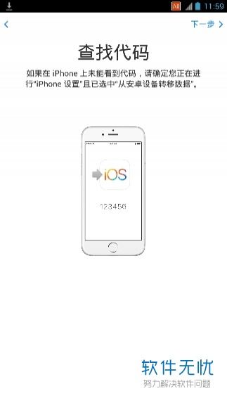 华为手机怎么隔行传送