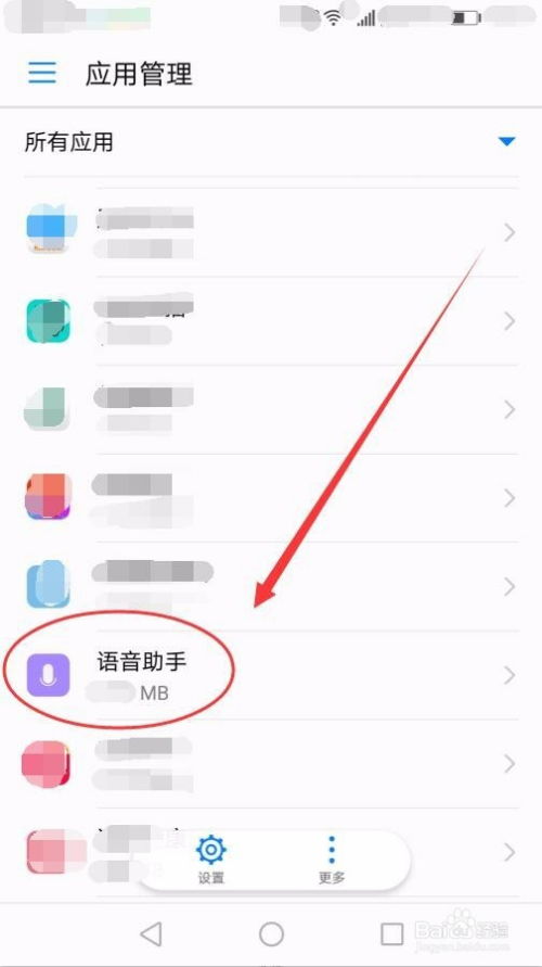怎么关华为手机语音