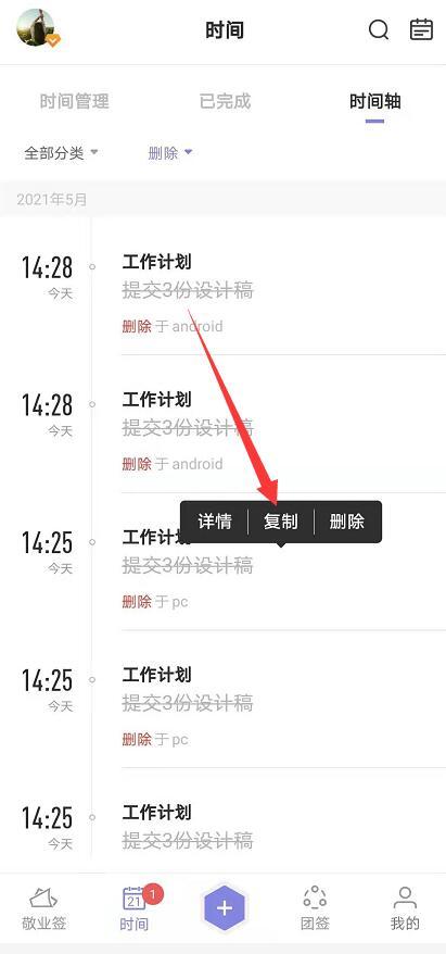 手机便签怎么导出华为