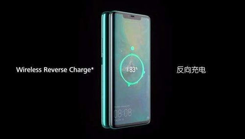 华为怎么手机之间充电