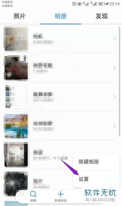 华为手机怎么设置拍照