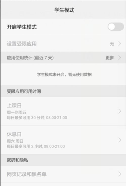 华为手机怎么成了泰语