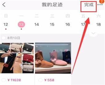 华为手机脚印怎么去掉