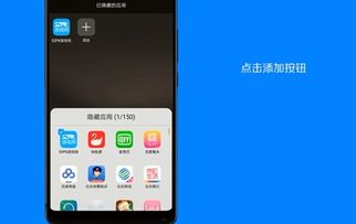 华为手机怎么隐藏聊天