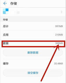 华为手机热卡怎么清理