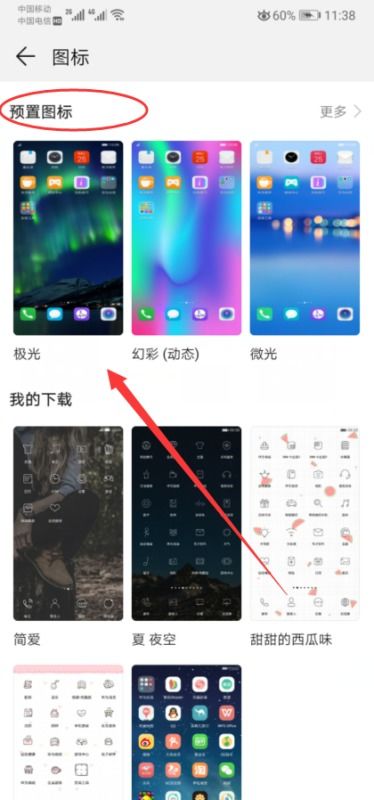 华为手机怎么变色反转