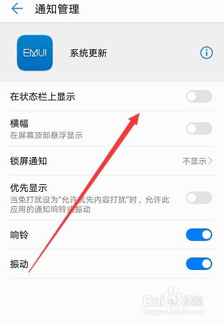 华为手机扩展怎么关闭