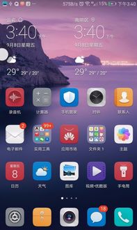 华为手机怎么打蓝字 华为手机怎么打蓝字