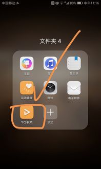 华为手机怎么投影呢