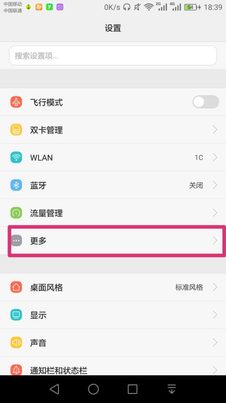 华为手机acc怎么设置 华为手机acc怎么设置