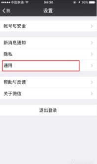 华为手机怎么接受转账