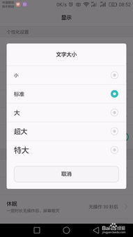华为手机怎么调杂志 华为手机怎么调杂志