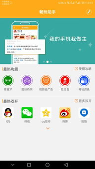 华为手机帧率怎么提升