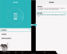 怎么辩认华为手机真假