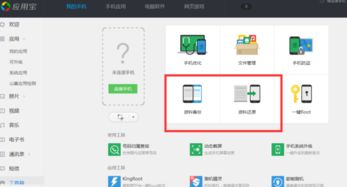 华为手机腾讯怎么备份